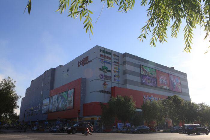 富拉爾基興隆大家庭購(gòu)物中心（黑龍江省建設(shè)工程“結(jié)構(gòu)優(yōu)質(zhì)”、黑龍江省安全生產(chǎn)標(biāo)準(zhǔn)化樣板工地）